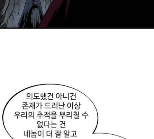 고수 2부 115화 38