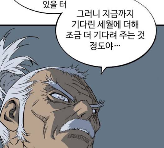 고수 2부 115화 39