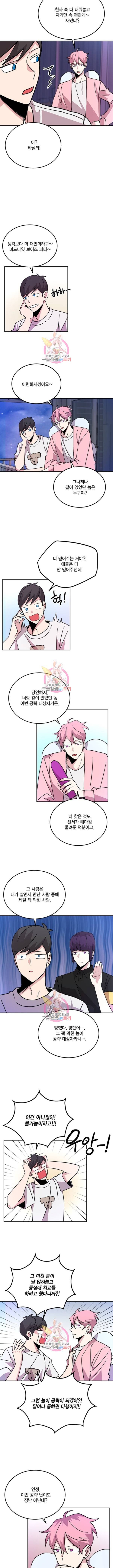 남색시대 35화 2