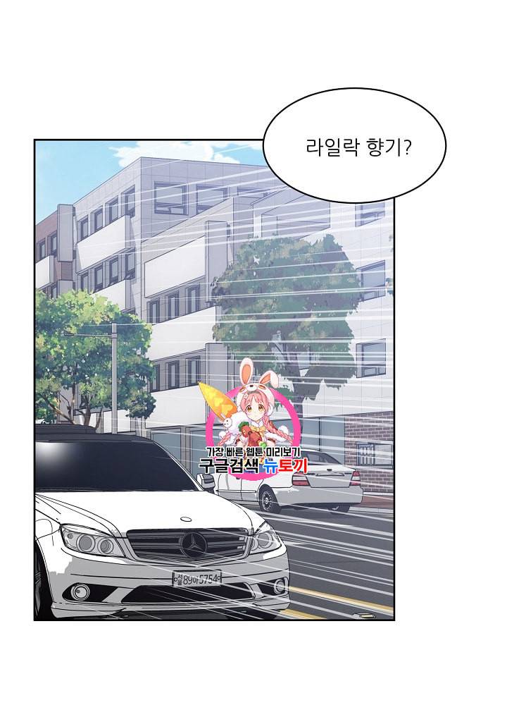 말하지 말까 39화 1