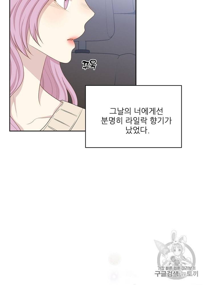 말하지 말까 39화 4