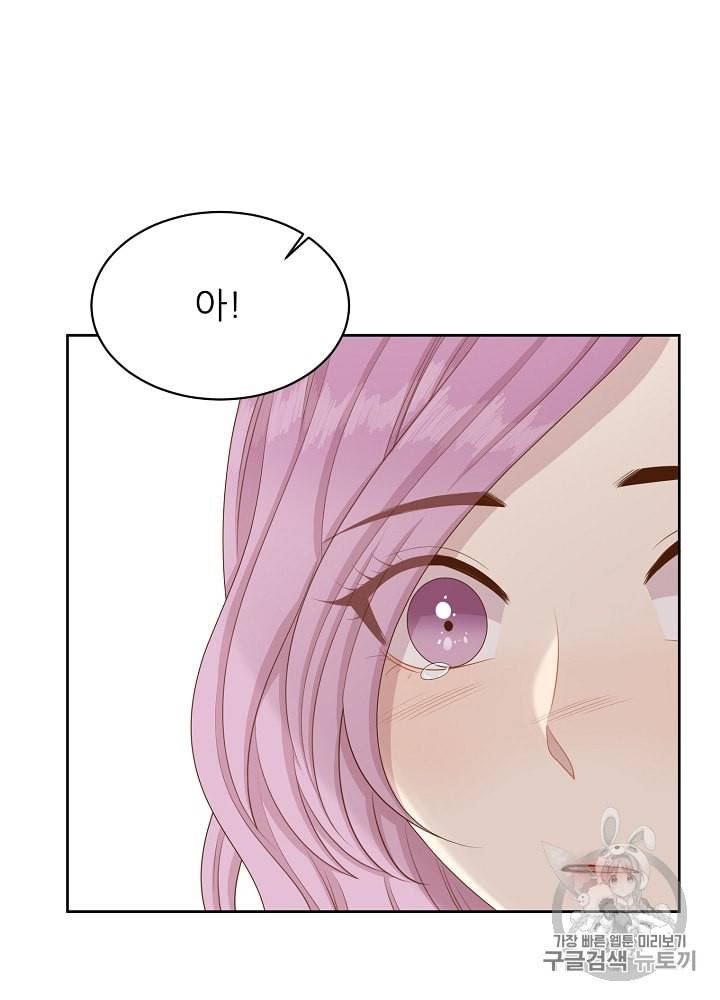 말하지 말까 39화 8