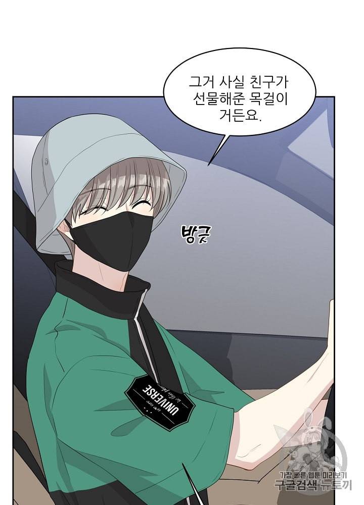 말하지 말까 39화 11