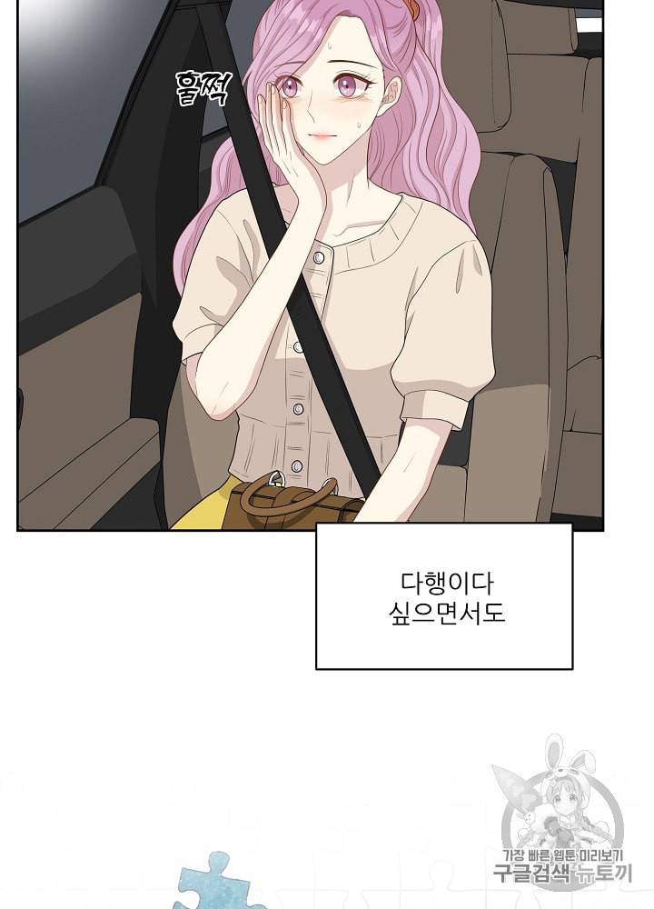 말하지 말까 39화 13