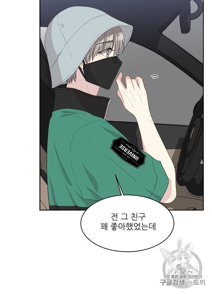 말하지 말까 39화 18