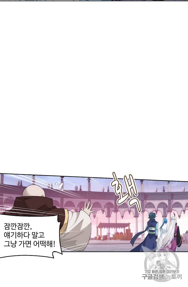 투파창궁 362화 6