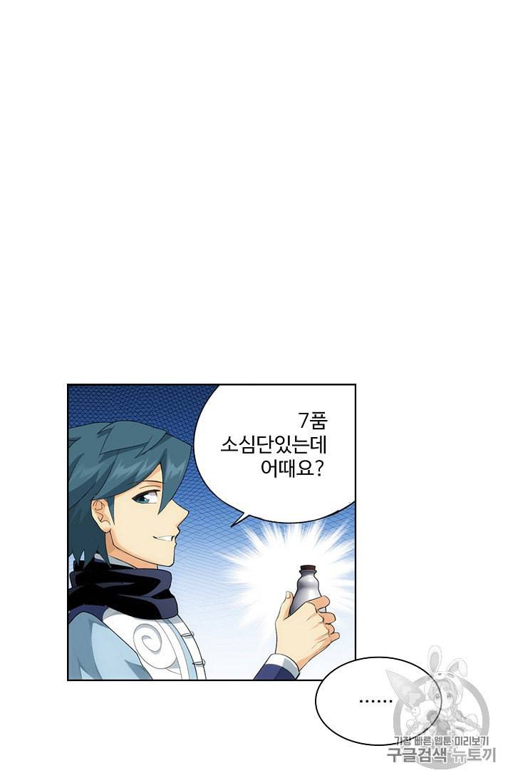투파창궁 362화 7
