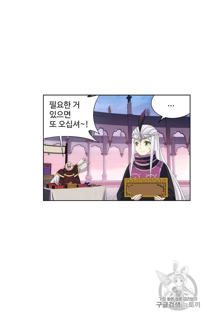 투파창궁 362화 8