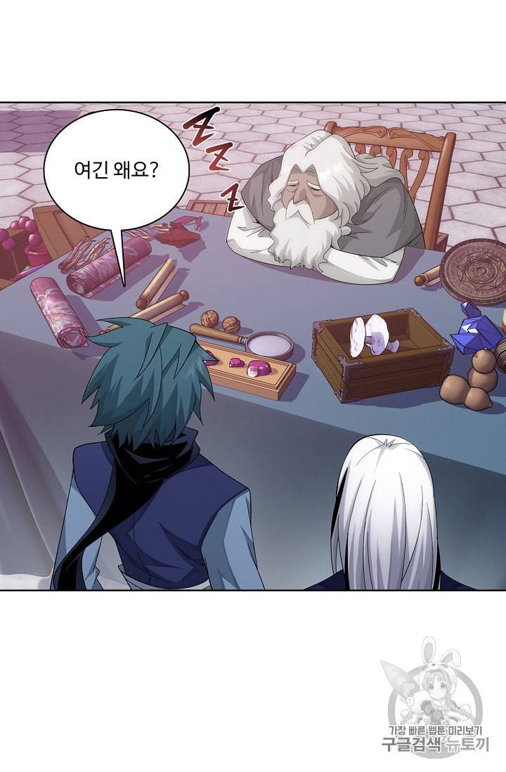 투파창궁 362화 9
