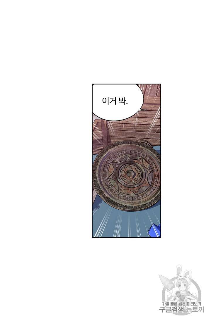 투파창궁 362화 10