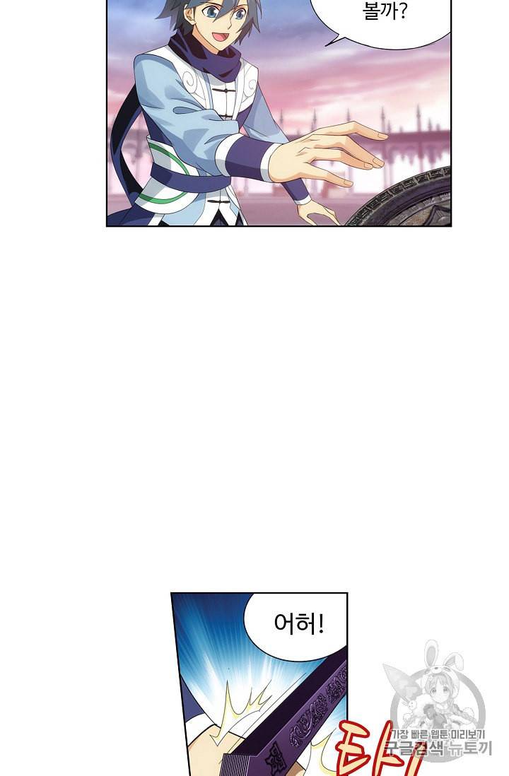 투파창궁 362화 12