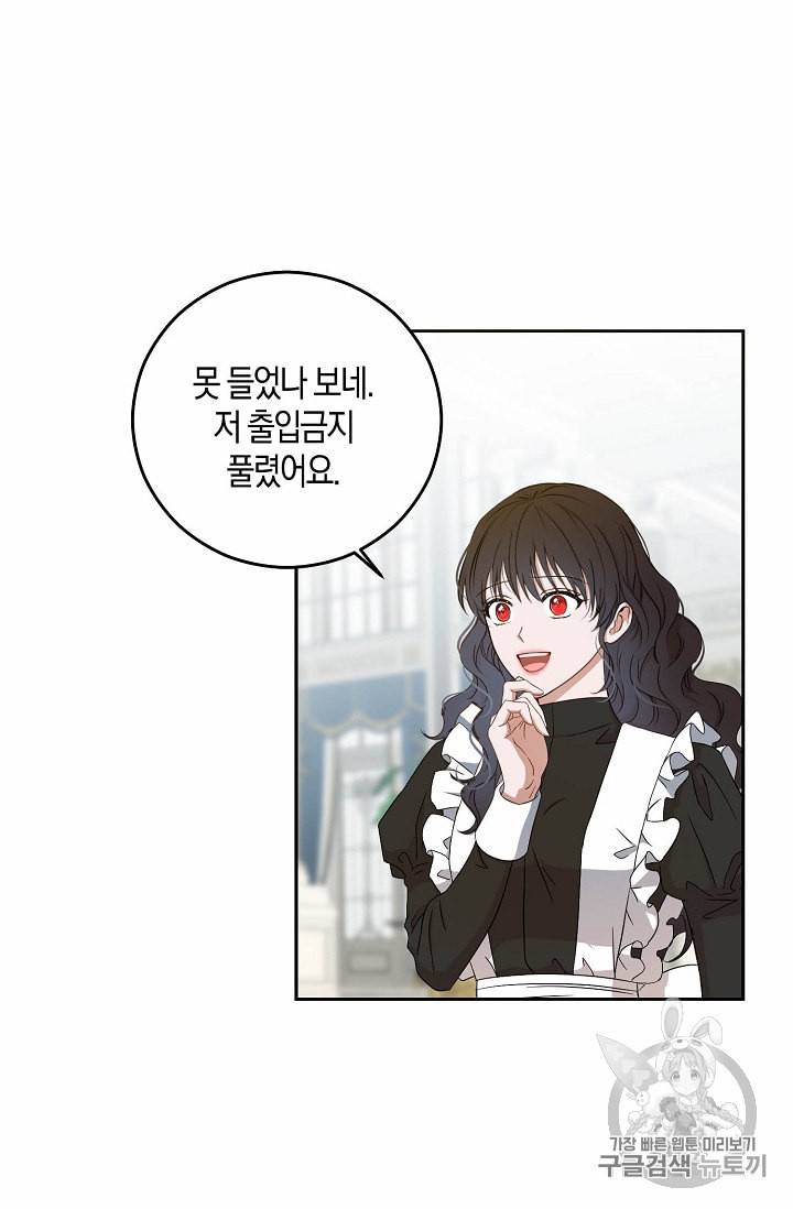 역하렘 게임 속으로 떨어진 모양입니다 18화 6