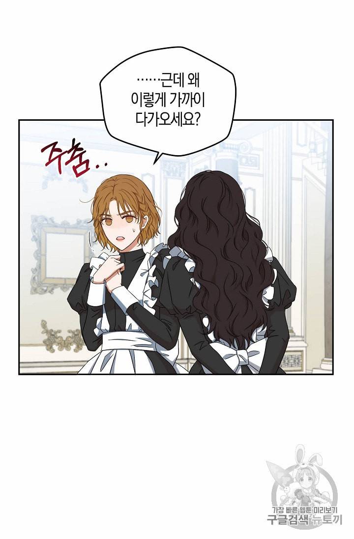 역하렘 게임 속으로 떨어진 모양입니다 18화 12