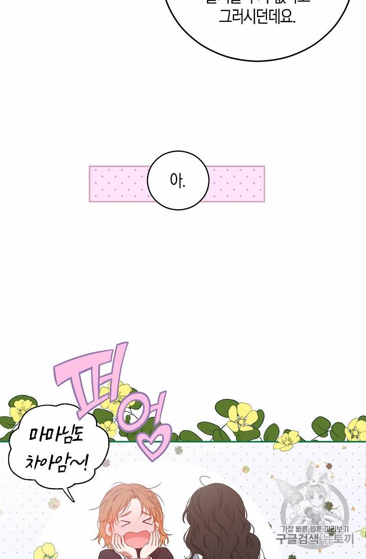 역하렘 게임 속으로 떨어진 모양입니다 18화 14
