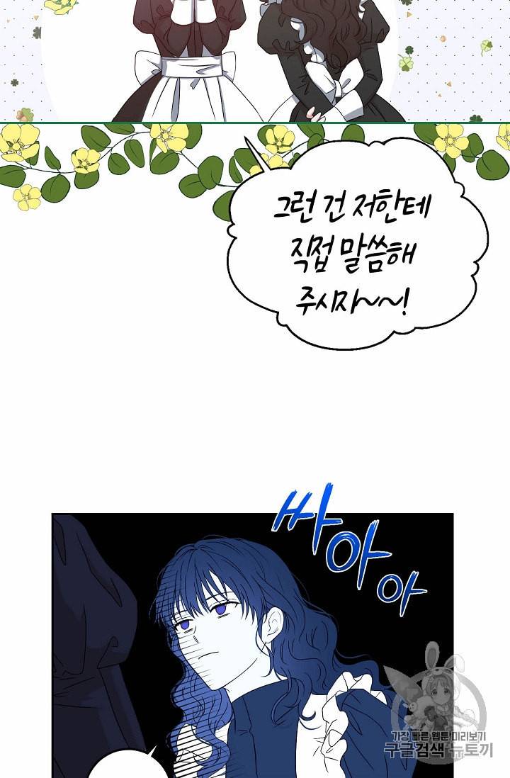 역하렘 게임 속으로 떨어진 모양입니다 18화 15