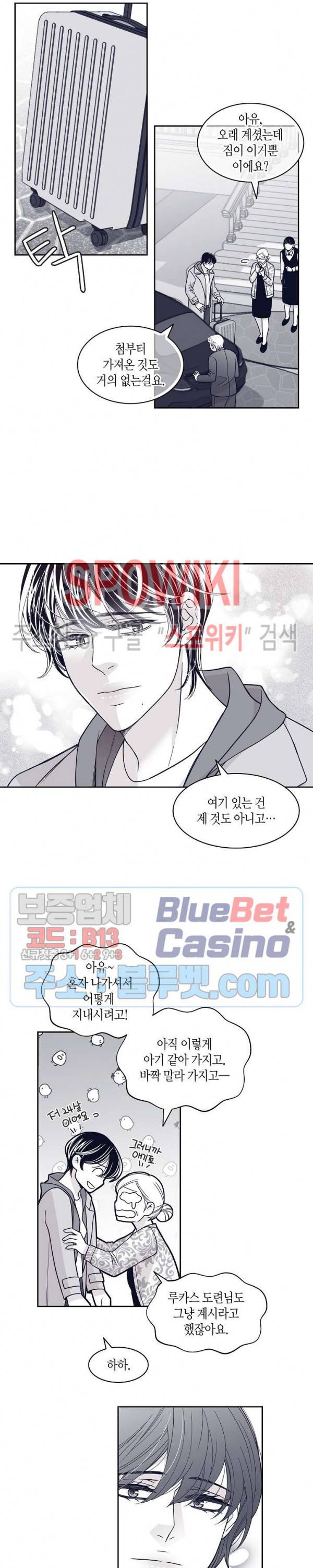 골드 그레이 (Gold gray) 52화 3