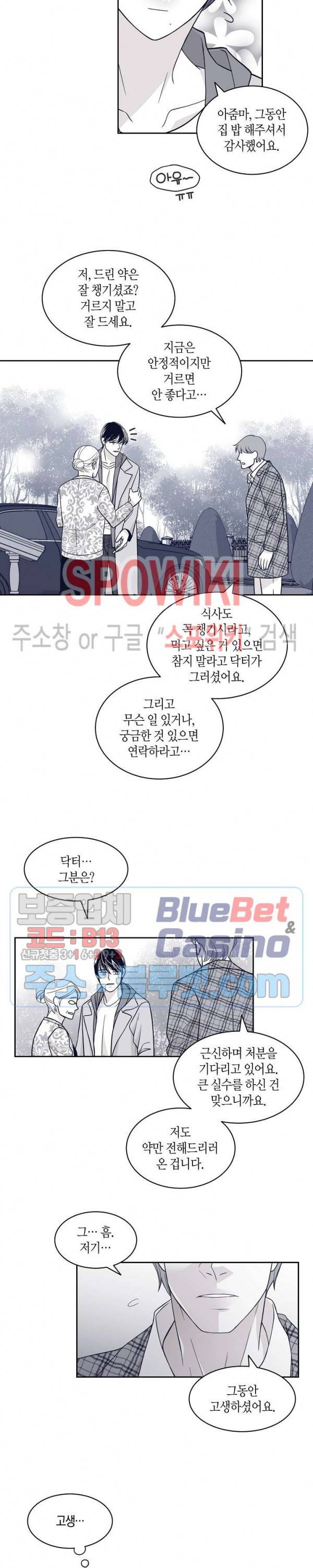 골드 그레이 (Gold gray) 52화 4
