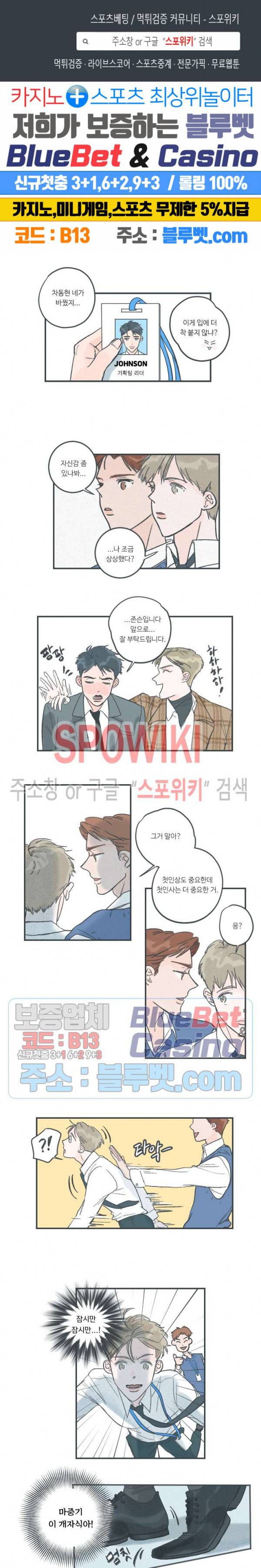스윙 배이비 3화 1