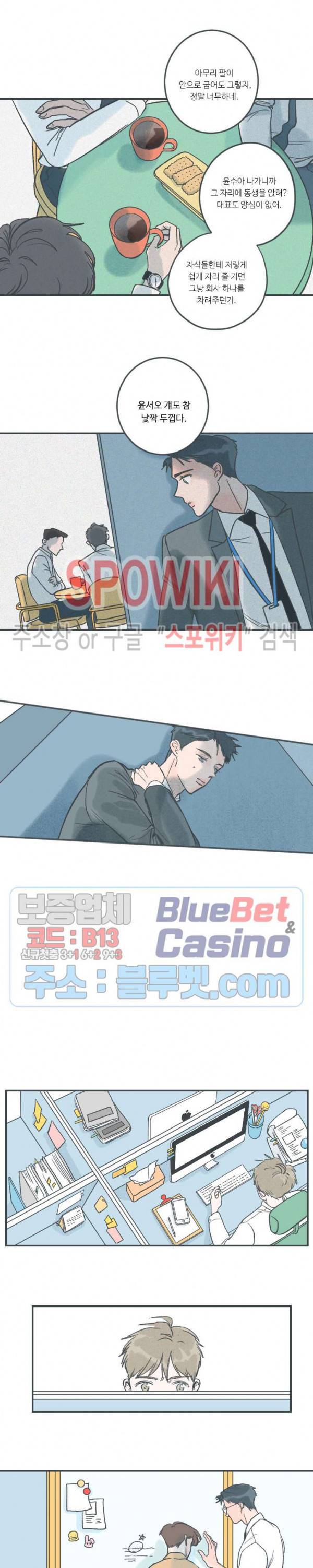 스윙 배이비 3화 3