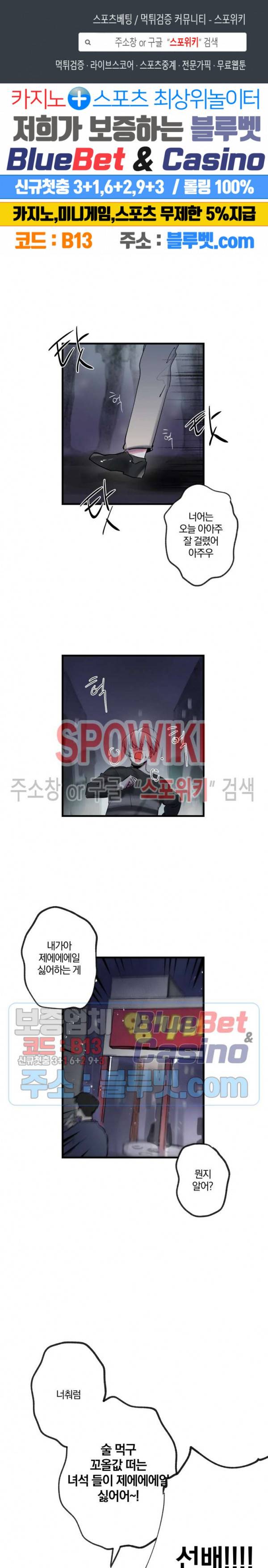 내 형의 연인 2화 1