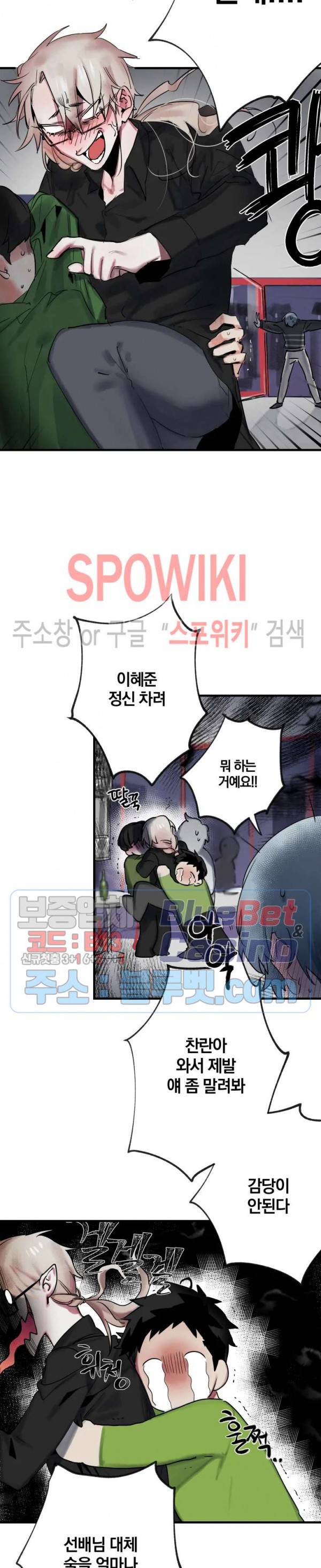 내 형의 연인 2화 2