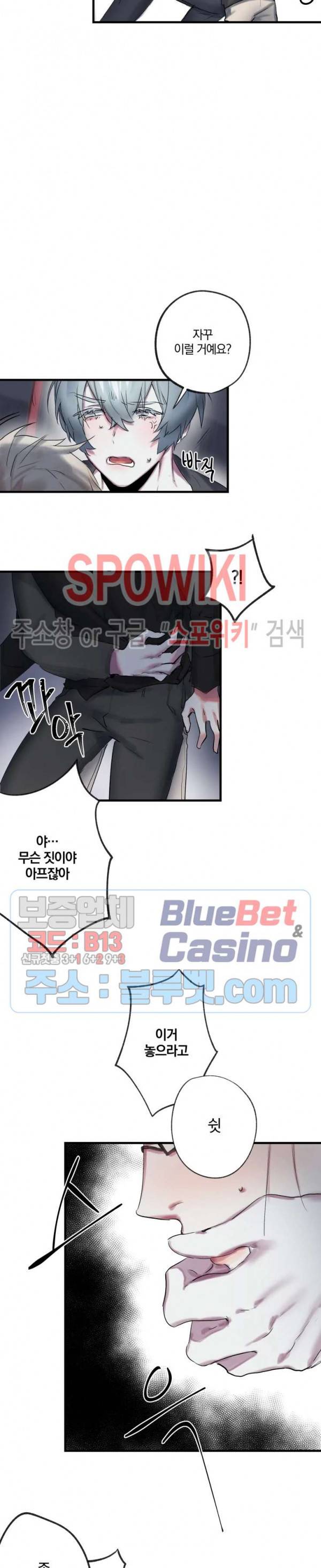 내 형의 연인 2화 4