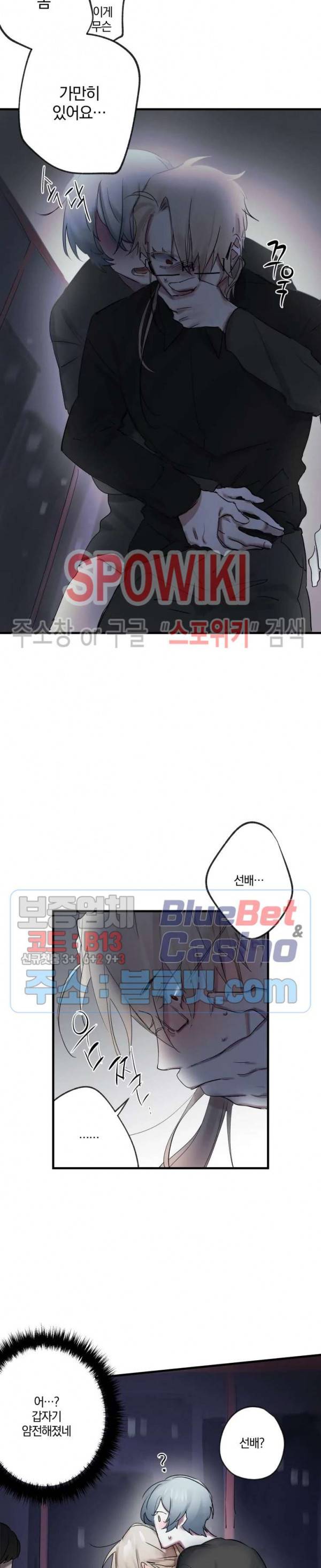 내 형의 연인 2화 5