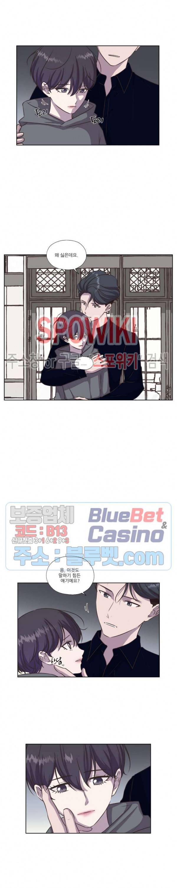 물 위에서 노래하다 외전 2화 3