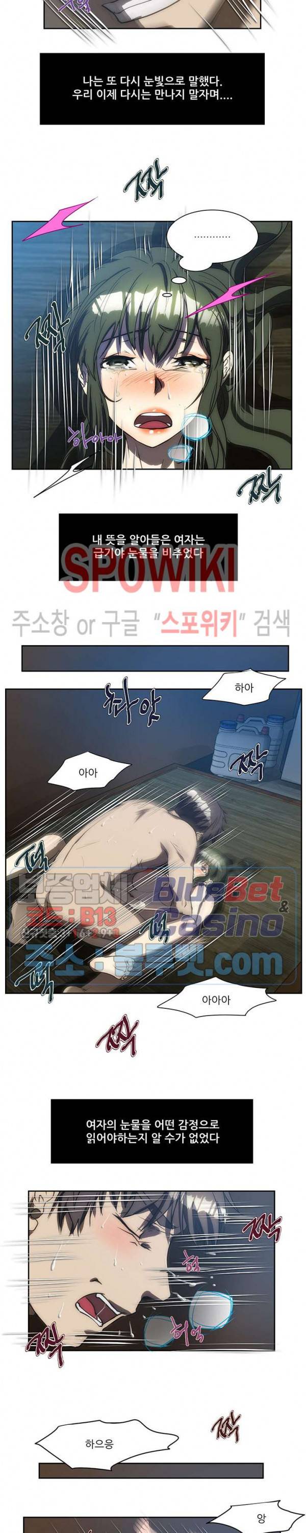 형수 164화 3