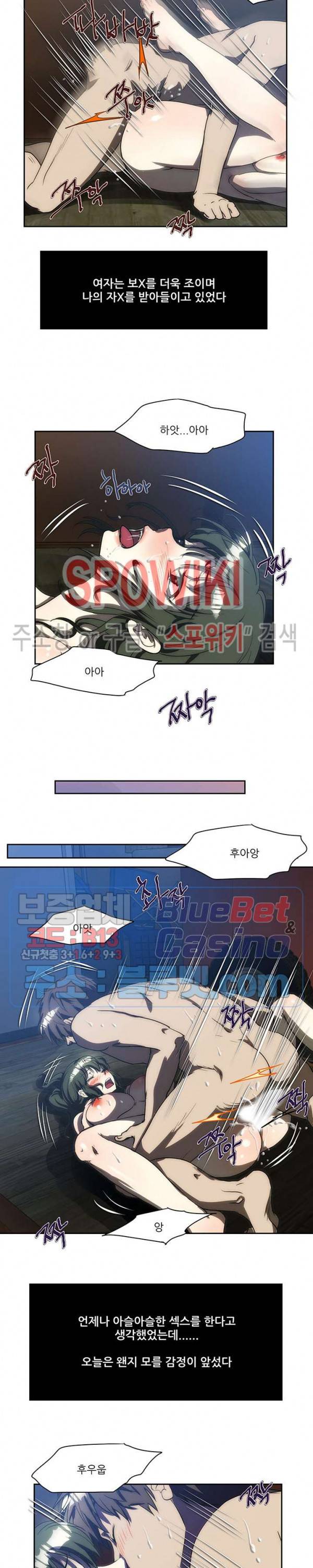 형수 164화 4