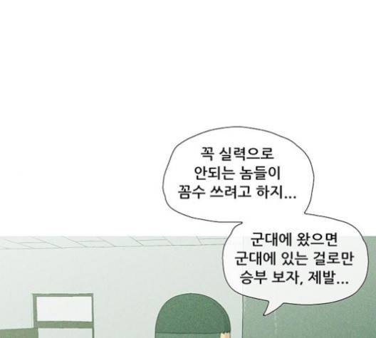 병의 기록 71화 1