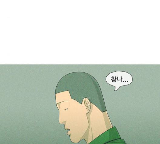 병의 기록 71화 4
