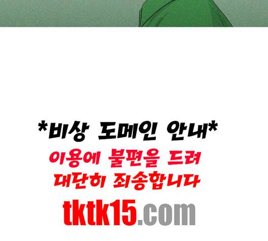 병의 기록 71화 5