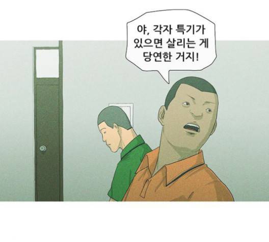 병의 기록 71화 6