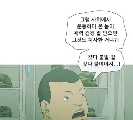 병의 기록 71화 7