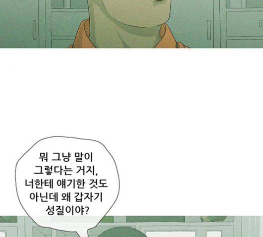 병의 기록 71화 8