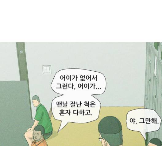 병의 기록 71화 10