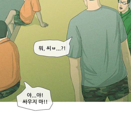 병의 기록 71화 11