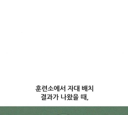 병의 기록 71화 12