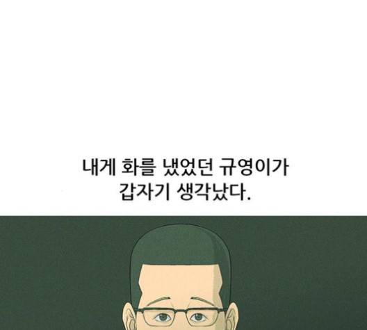 병의 기록 71화 14