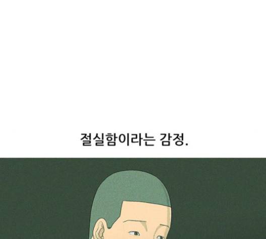 병의 기록 71화 18