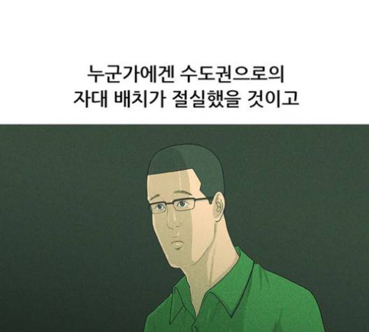 병의 기록 71화 20