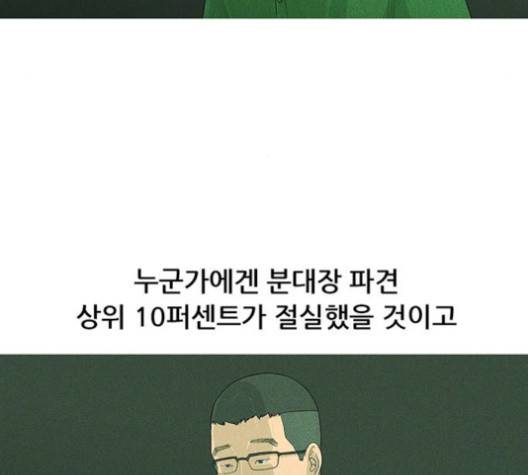 병의 기록 71화 21