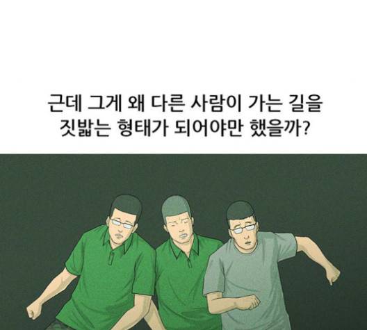 병의 기록 71화 23