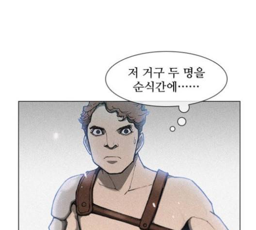 무사만리행 18화 1