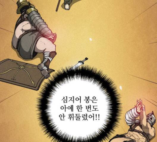 무사만리행 18화 3