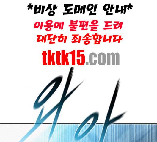무사만리행 18화 5
