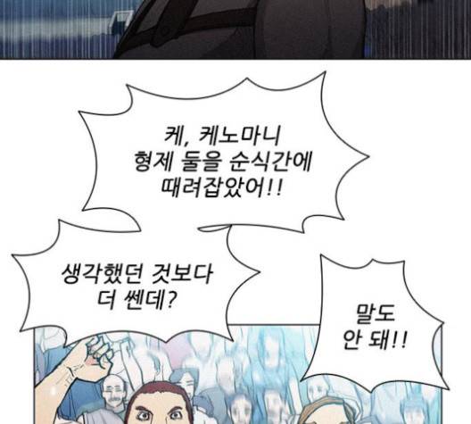 무사만리행 18화 7