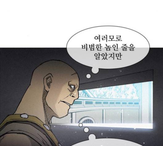 무사만리행 18화 9
