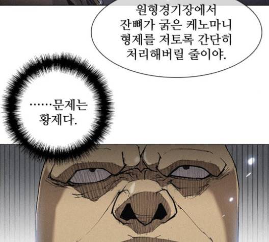 무사만리행 18화 10